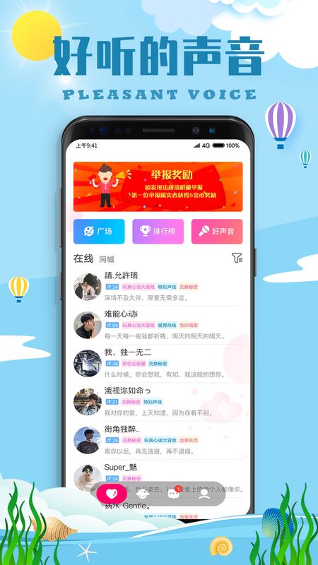 匿名漂流瓶_图片1