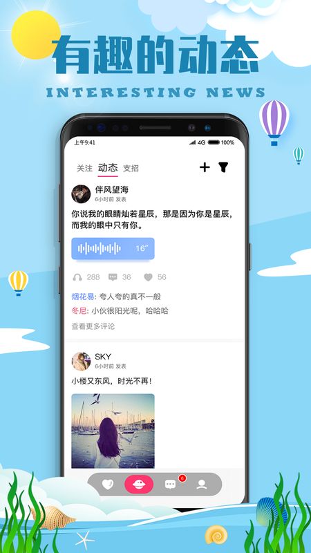 匿名漂流瓶_图片2
