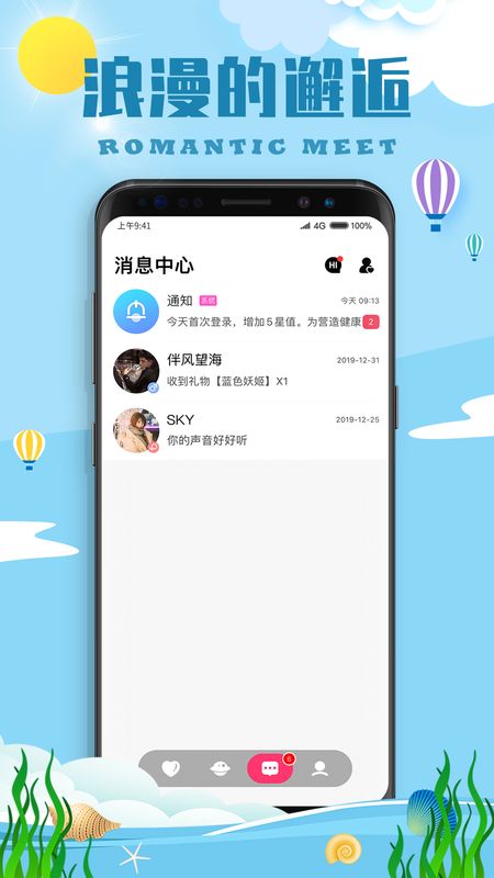 匿名漂流瓶_图片3