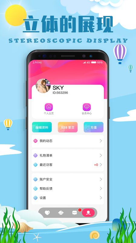 匿名漂流瓶_图片4