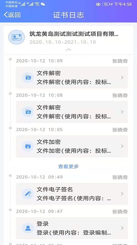 青西智办_图片4