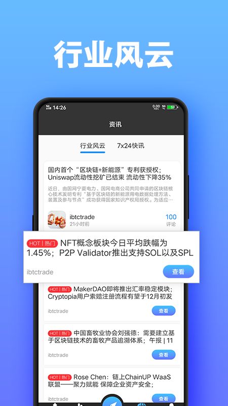 区块链大咖_图片4