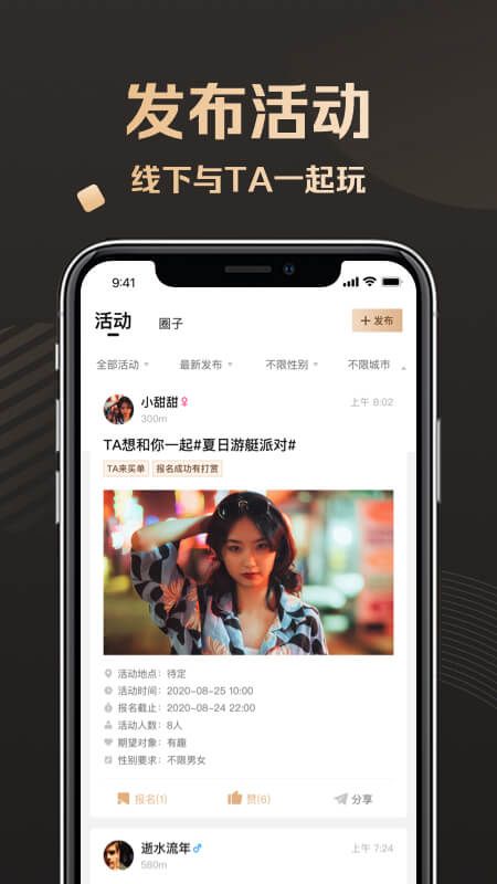 甜识_图片2