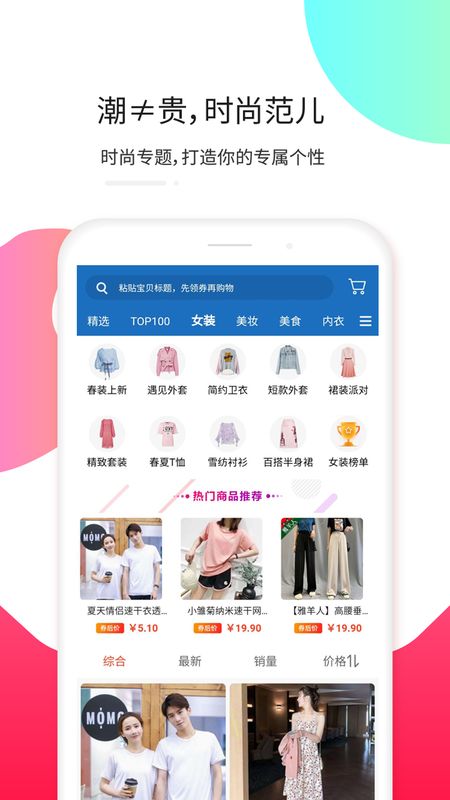 天天拼宝优惠券_图片3