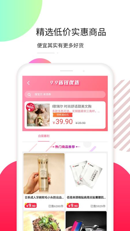 天天拼宝优惠券_图片4