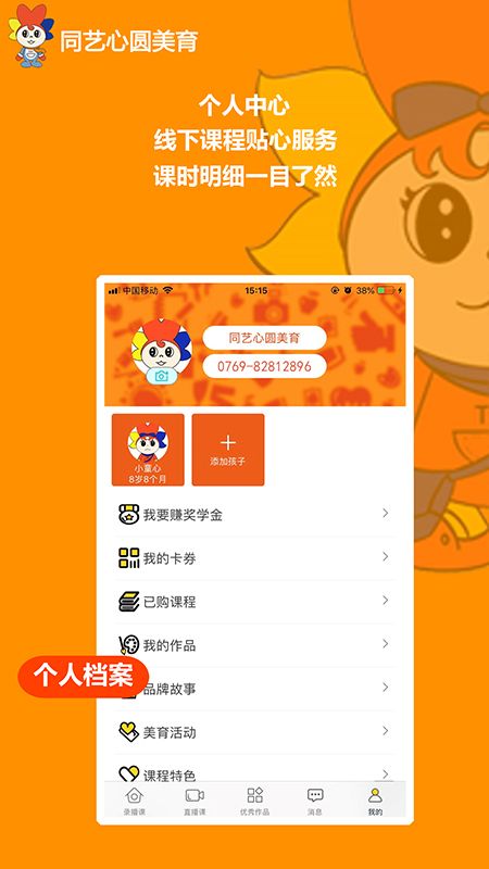 同艺心圆美育_图片1
