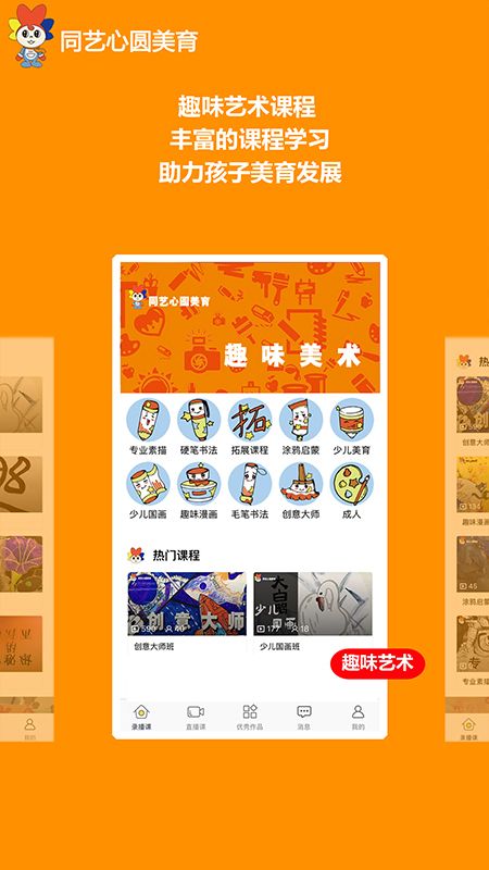 同艺心圆美育_图片3