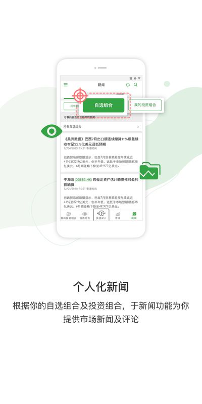 投资快_图片6