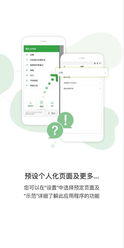 投资快_图片7