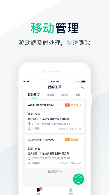 驼驮维保厂家_图片1