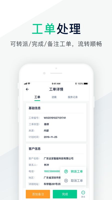 驼驮维保厂家_图片2