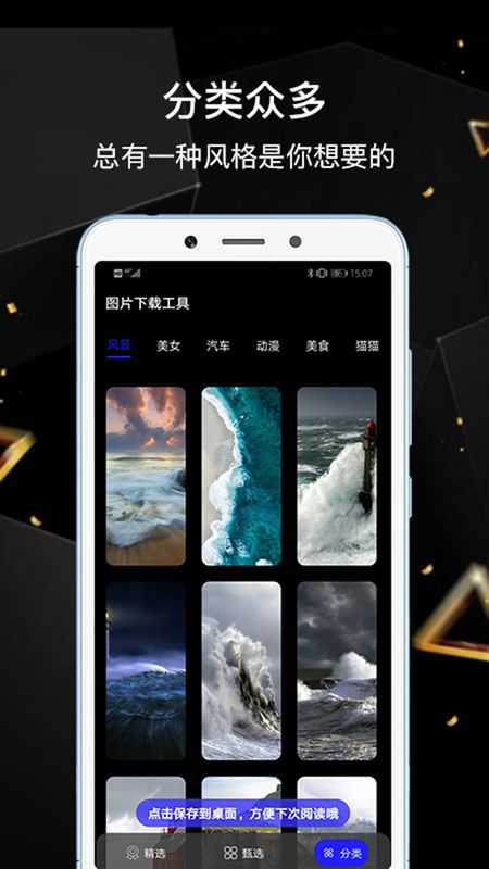 图片下载工具_图片3