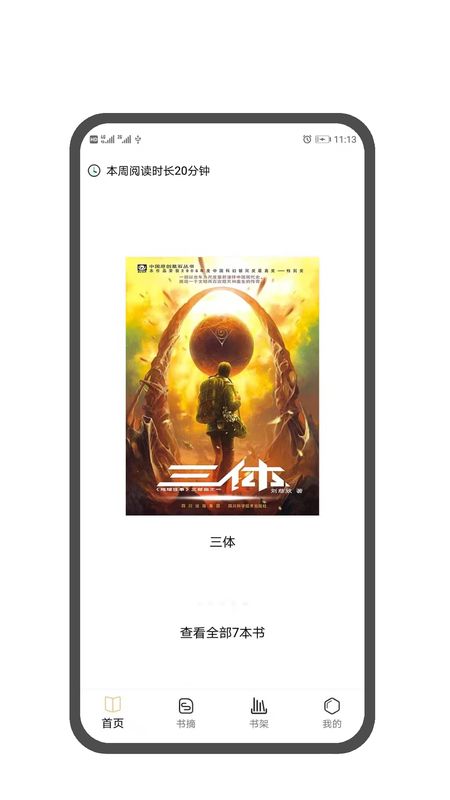 图书笔记_图片1