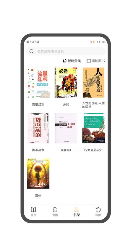 图书笔记_图片2