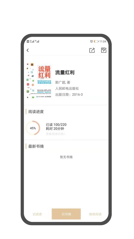 图书笔记_图片3