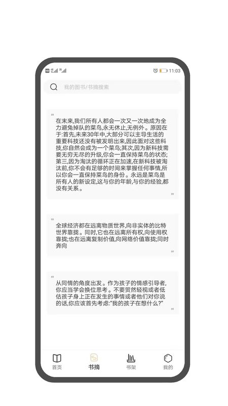 图书笔记_图片4