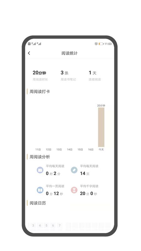 图书笔记_图片5