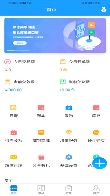 威淼客_图片3