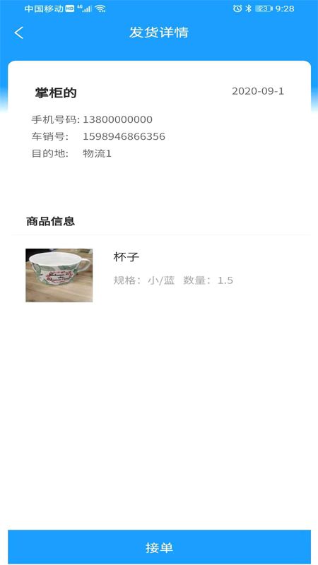 威淼客司机端_图片1
