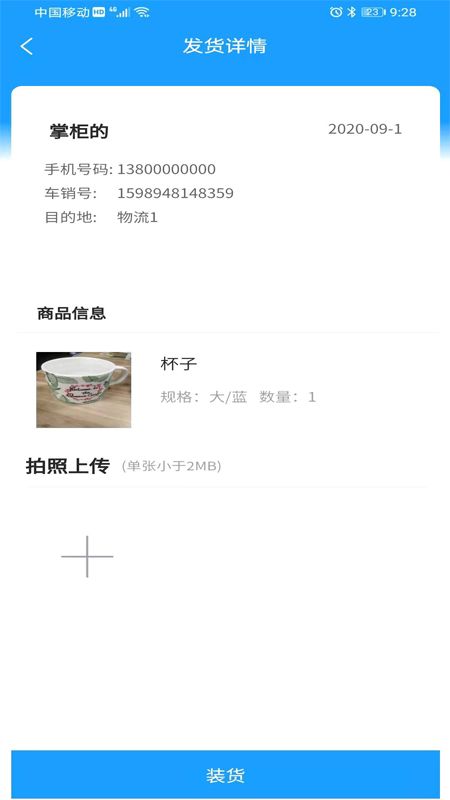 威淼客司机端_图片2