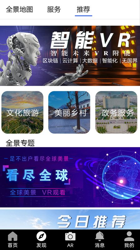 无国界VR_图片2