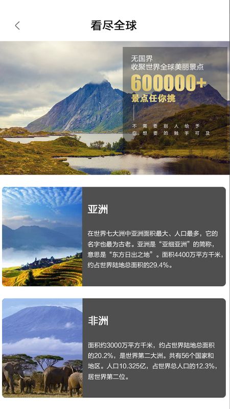 无国界VR_图片3