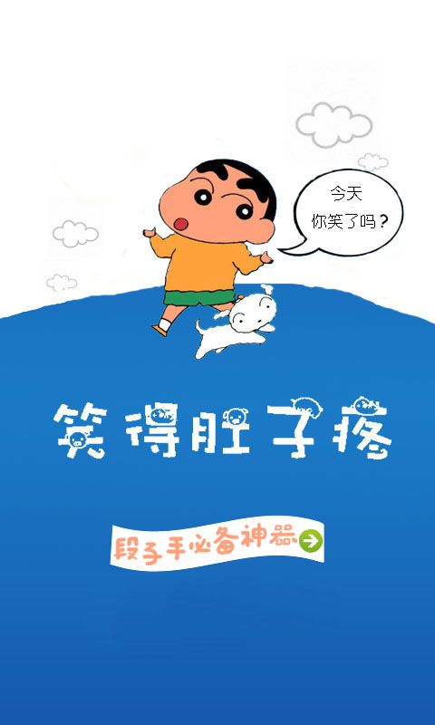 笑得肚子疼_图片2