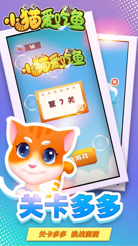 小猫爱吃鱼_图片1