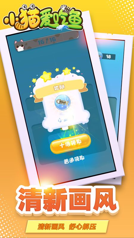 小猫爱吃鱼_图片3