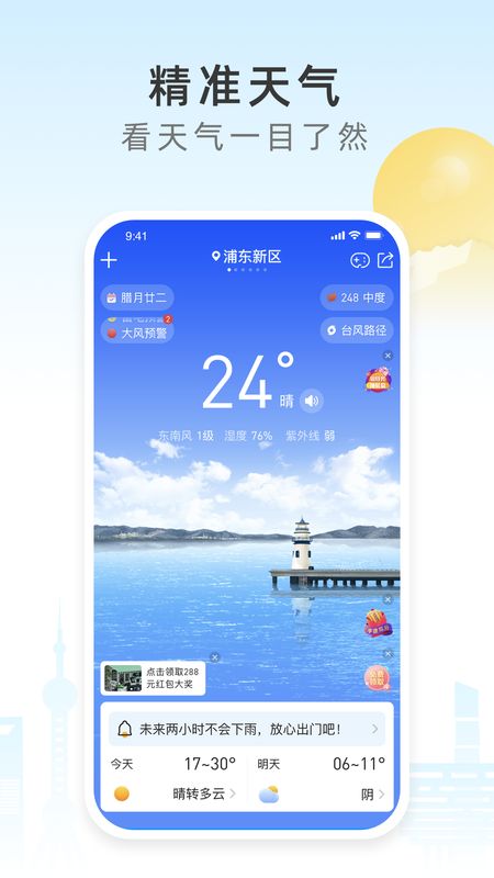 西瓜天气_图片1