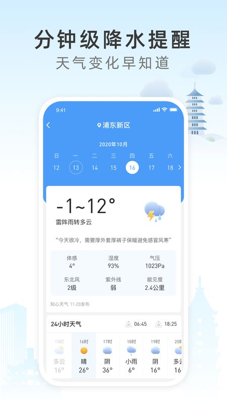 西瓜天气_图片3