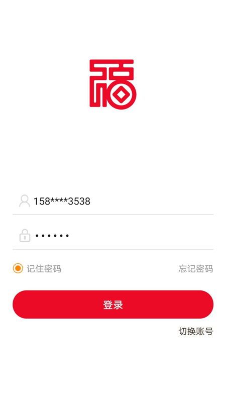 兴福码上付_图片2