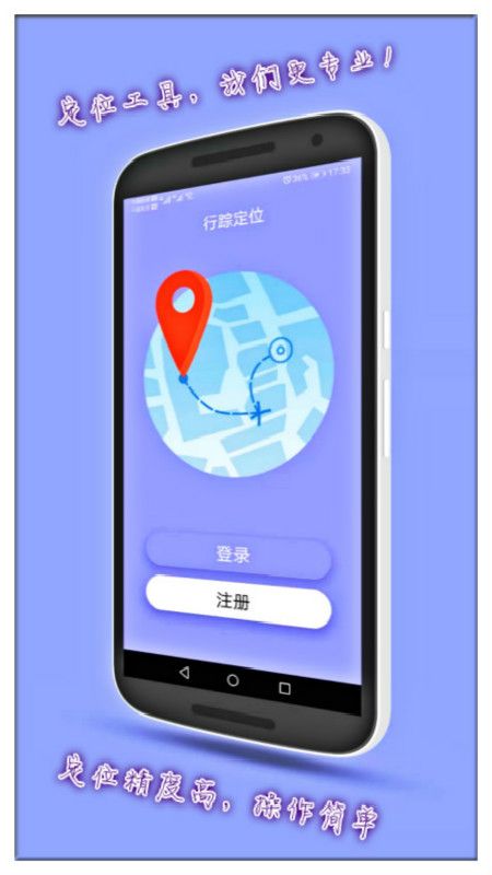 行踪定位_图片3