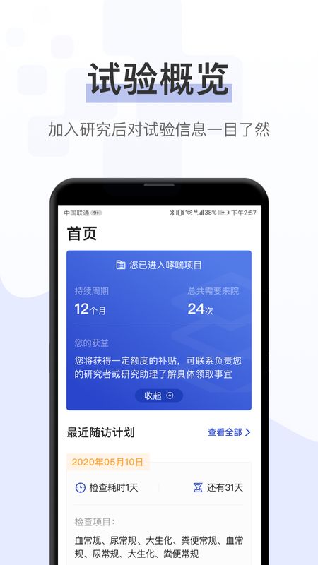 询药_图片3