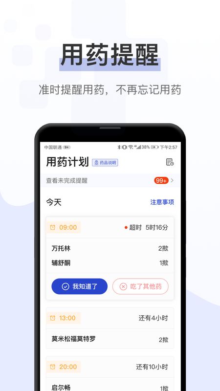 询药_图片4