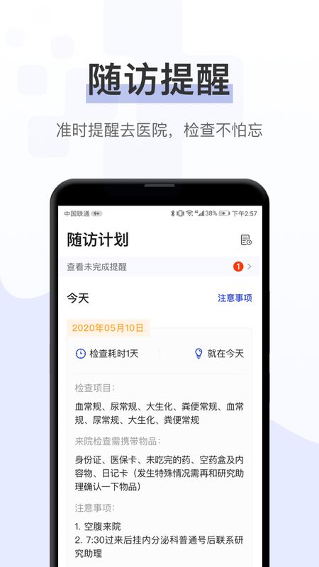 询药_图片5