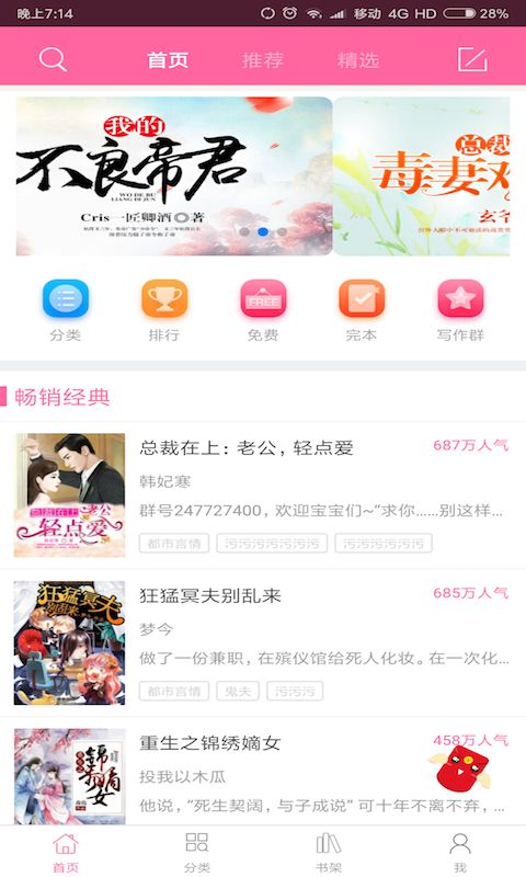 言情小说_图片1