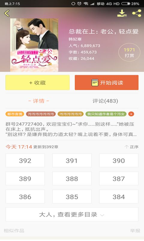 言情小说_图片4