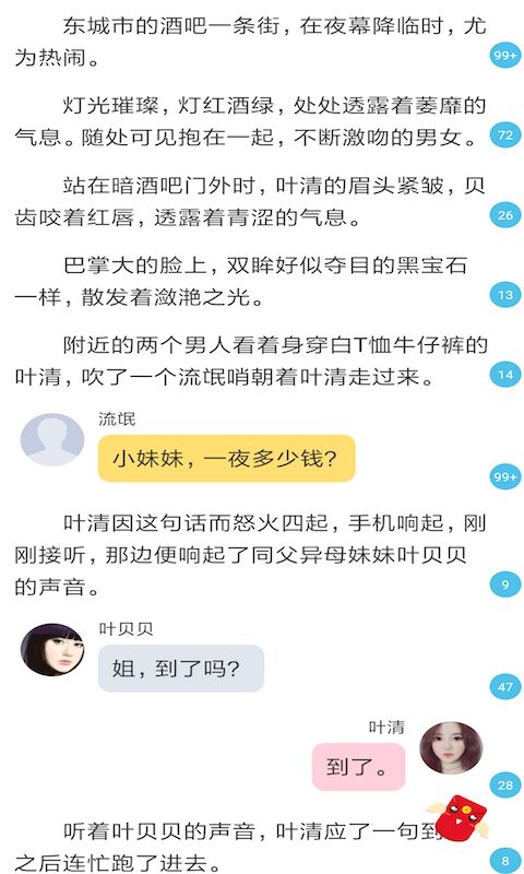言情小说_图片5