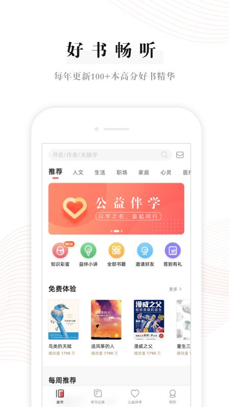 益伴_图片2