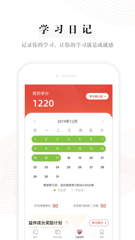 益伴_图片3