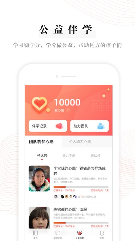益伴_图片4