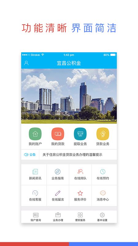 宜昌公积金_图片1