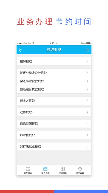 宜昌公积金_图片3