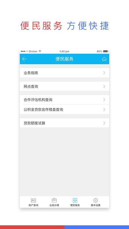 宜昌公积金_图片4