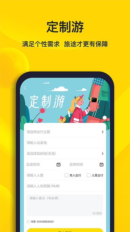 樱桃旅游_图片1