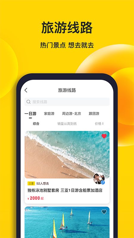 樱桃旅游_图片4
