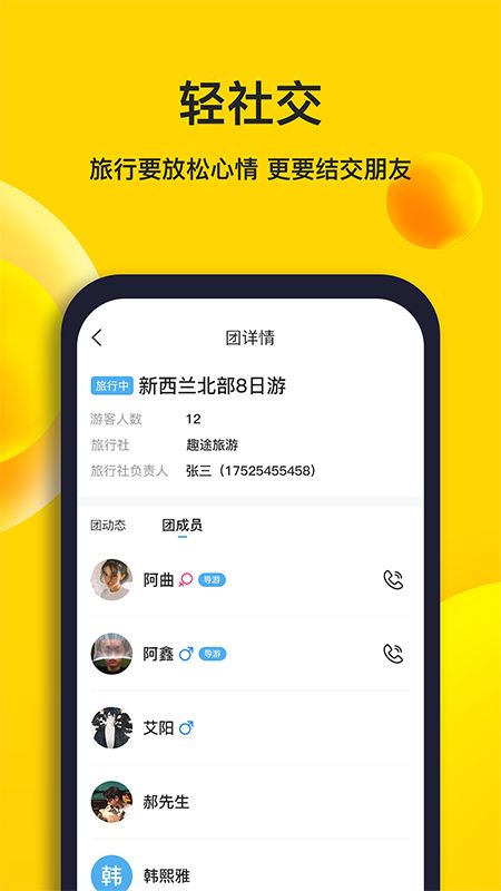 樱桃旅游_图片5