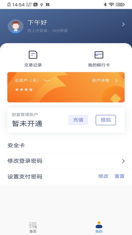 银银智道_图片2