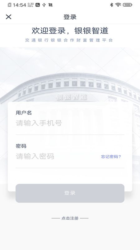 银银智道_图片3